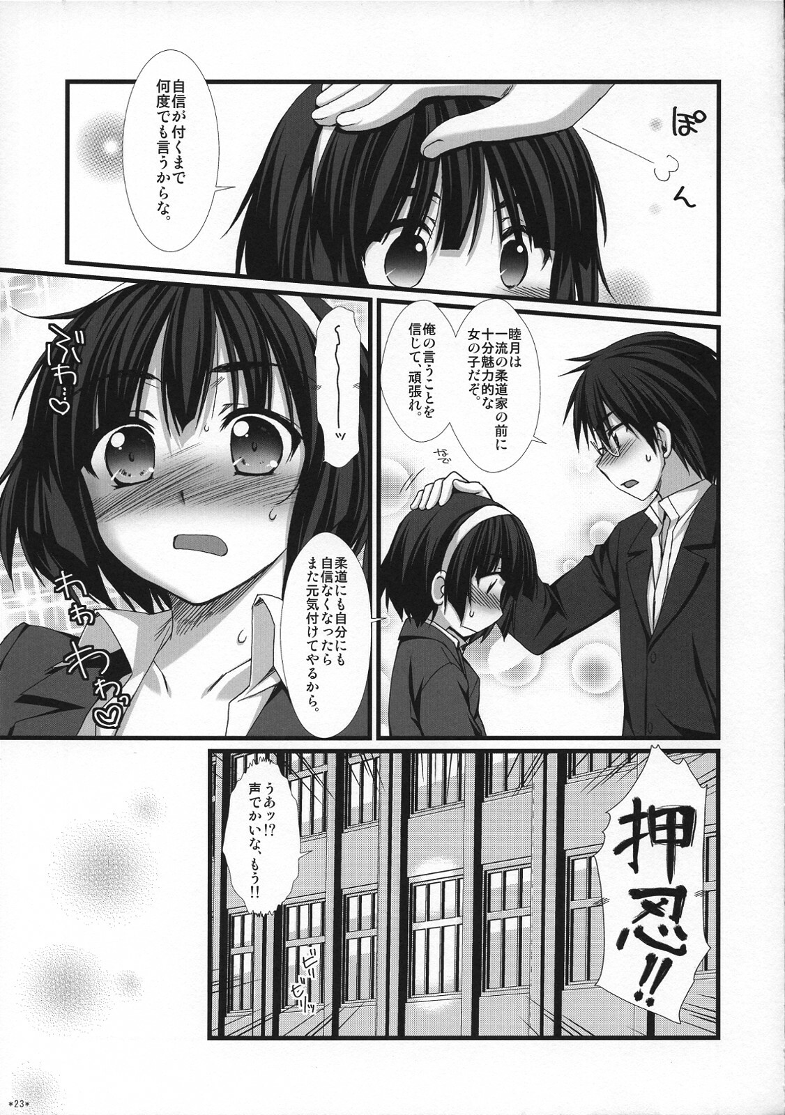 (C77) [Alpha to Yukaina Nakamatachi (Alpha)] Expert ni Narimashita! 6 Budou Musume no Otoshikata page 22 full