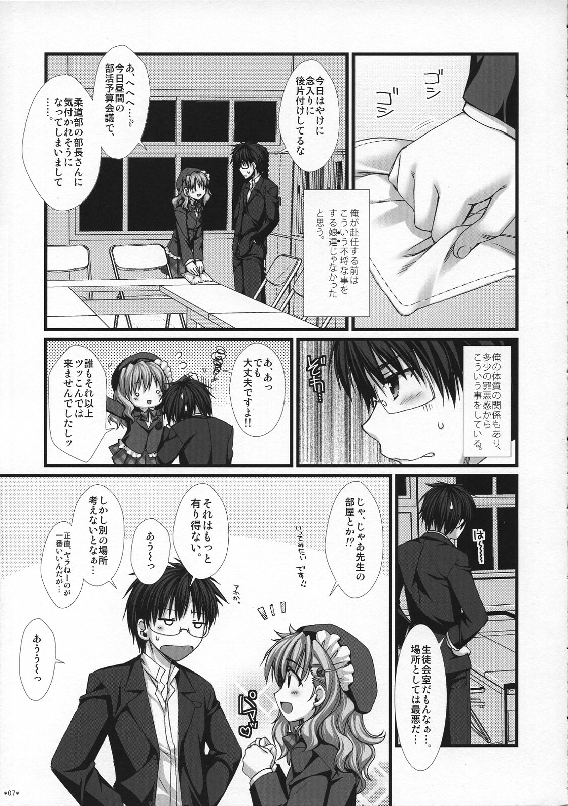 (C77) [Alpha to Yukaina Nakamatachi (Alpha)] Expert ni Narimashita! 6 Budou Musume no Otoshikata page 6 full