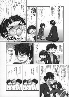 (C77) [Alpha to Yukaina Nakamatachi (Alpha)] Expert ni Narimashita! 6 Budou Musume no Otoshikata - page 11