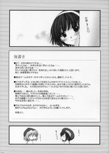 (C77) [Alpha to Yukaina Nakamatachi (Alpha)] Expert ni Narimashita! 6 Budou Musume no Otoshikata - page 24