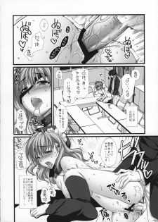 (C77) [Alpha to Yukaina Nakamatachi (Alpha)] Expert ni Narimashita! 6 Budou Musume no Otoshikata - page 5