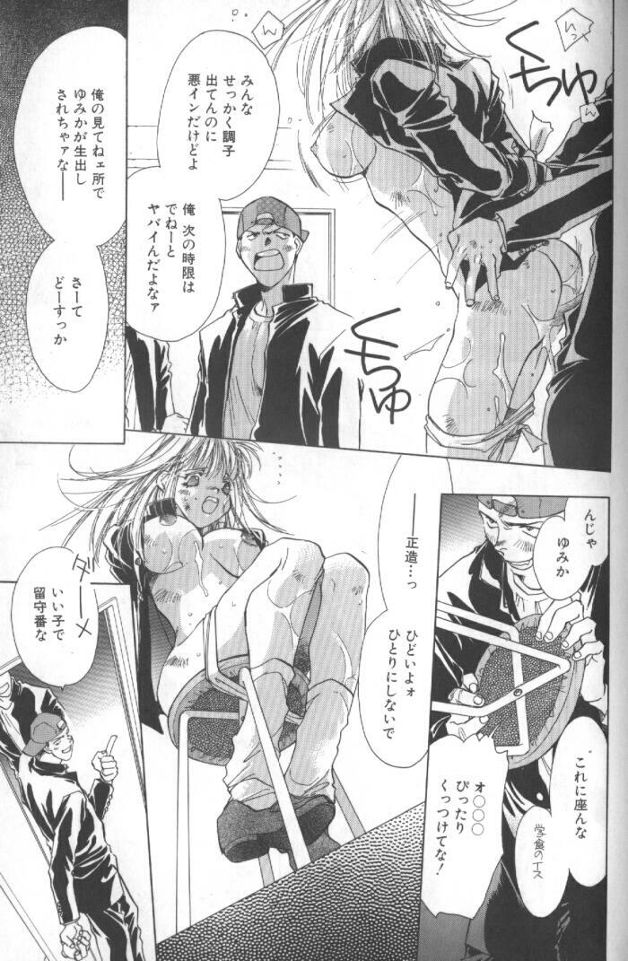 [Unite Souji] Koneko Commando page 140 full