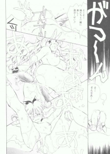 [Unite Souji] Koneko Commando - page 17