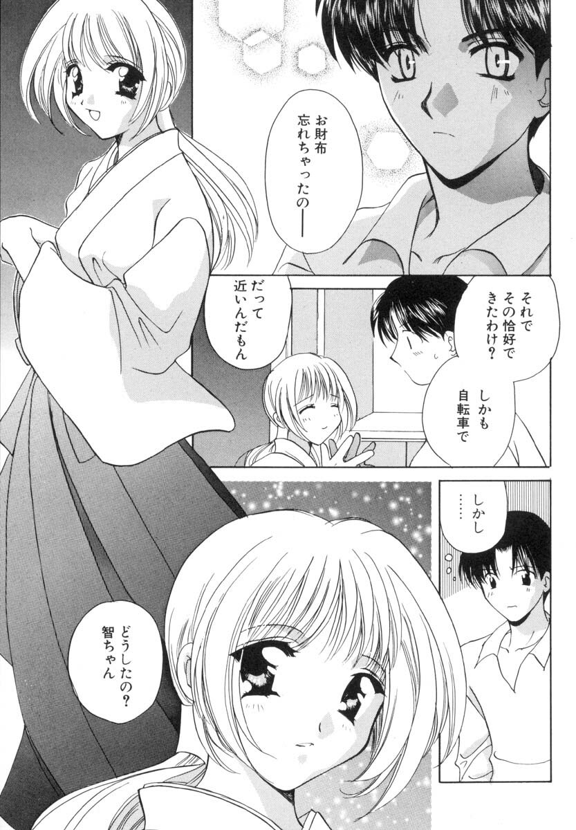 [Kouno Yukiyo] Onnanoko de Asoubou! page 26 full