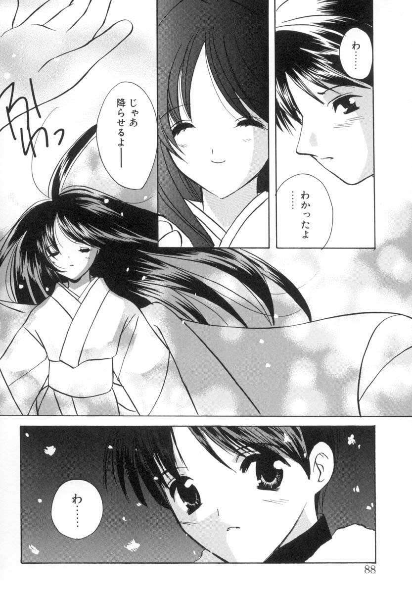 [Kouno Yukiyo] Onnanoko de Asoubou! page 87 full