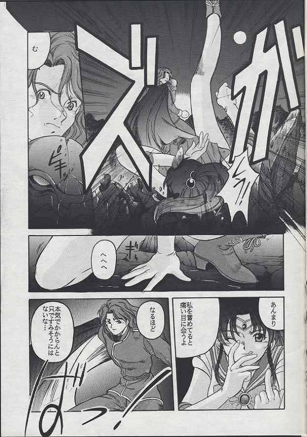 [Jiyuugaoka Shoutengai (Hiraki Naori)] Minako II (Bishoujo Senshi Sailor Moon) page 10 full