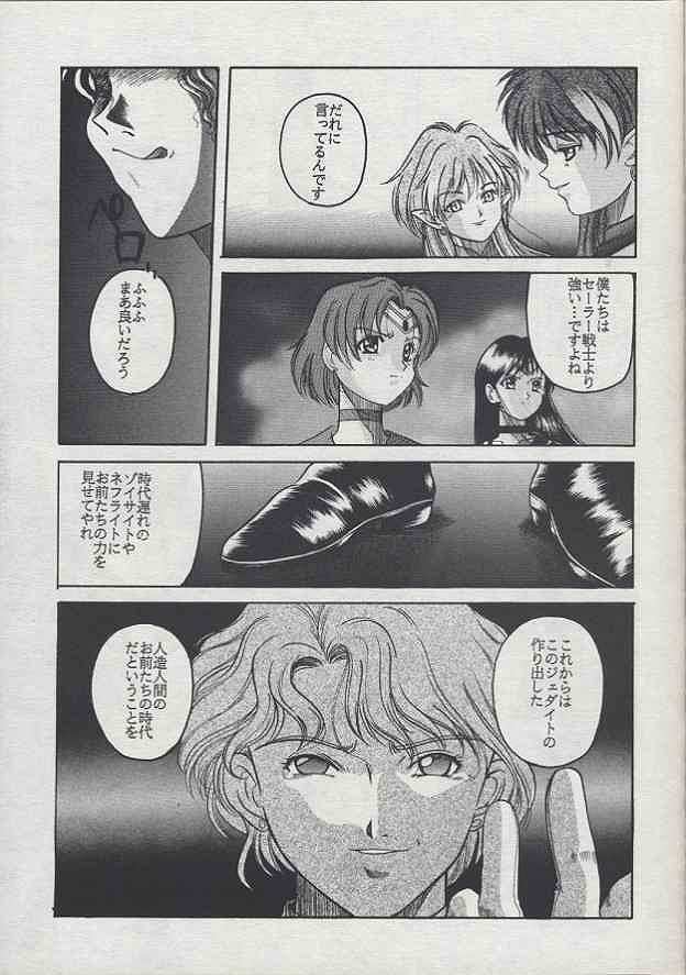 [Jiyuugaoka Shoutengai (Hiraki Naori)] Minako II (Bishoujo Senshi Sailor Moon) page 16 full