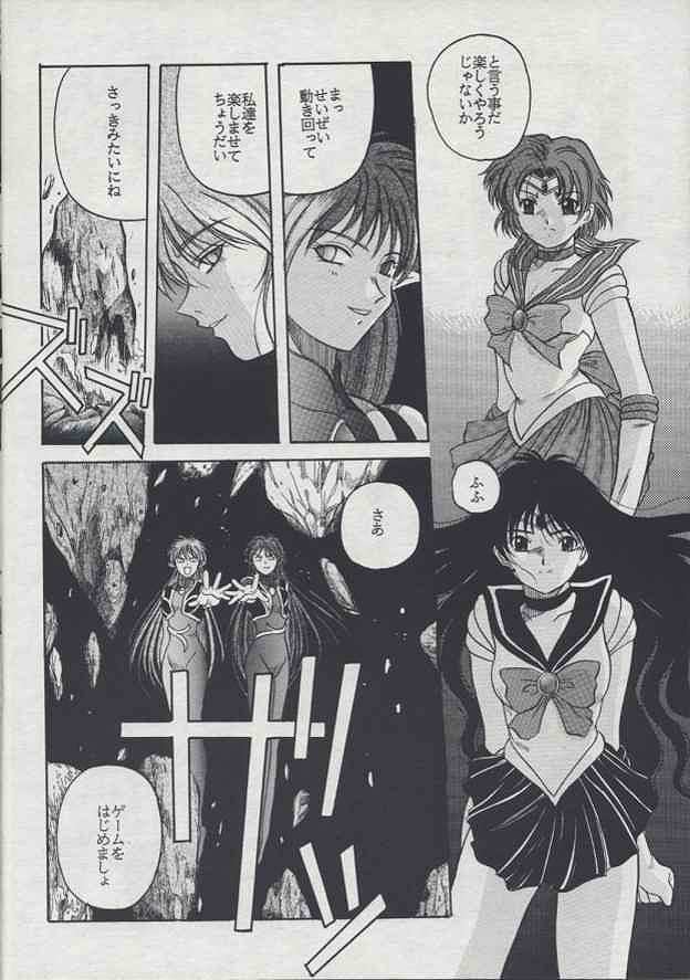 [Jiyuugaoka Shoutengai (Hiraki Naori)] Minako II (Bishoujo Senshi Sailor Moon) page 17 full