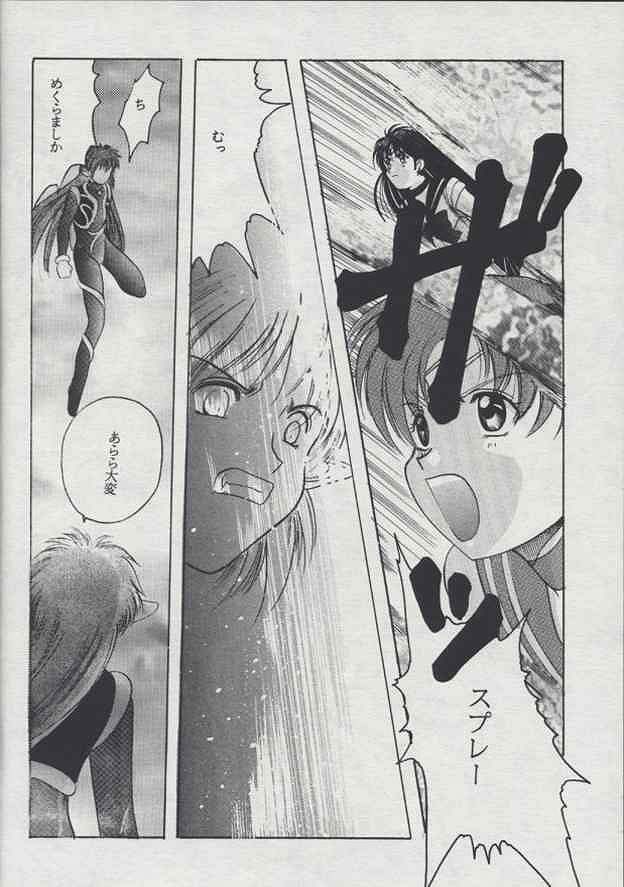 [Jiyuugaoka Shoutengai (Hiraki Naori)] Minako II (Bishoujo Senshi Sailor Moon) page 19 full