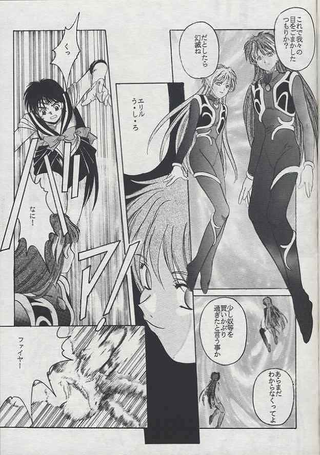 [Jiyuugaoka Shoutengai (Hiraki Naori)] Minako II (Bishoujo Senshi Sailor Moon) page 20 full