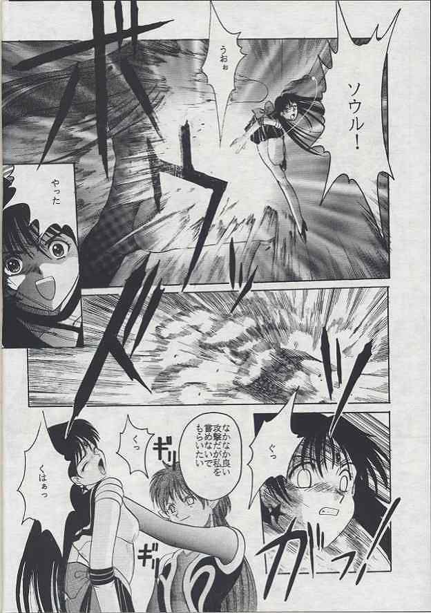 [Jiyuugaoka Shoutengai (Hiraki Naori)] Minako II (Bishoujo Senshi Sailor Moon) page 21 full