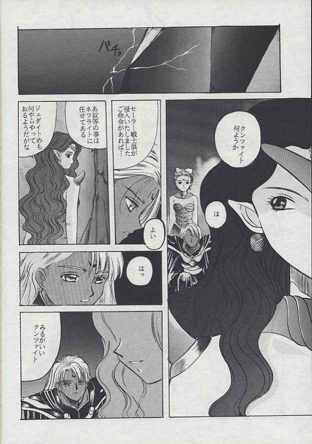 [Jiyuugaoka Shoutengai (Hiraki Naori)] Minako II (Bishoujo Senshi Sailor Moon) page 25 full