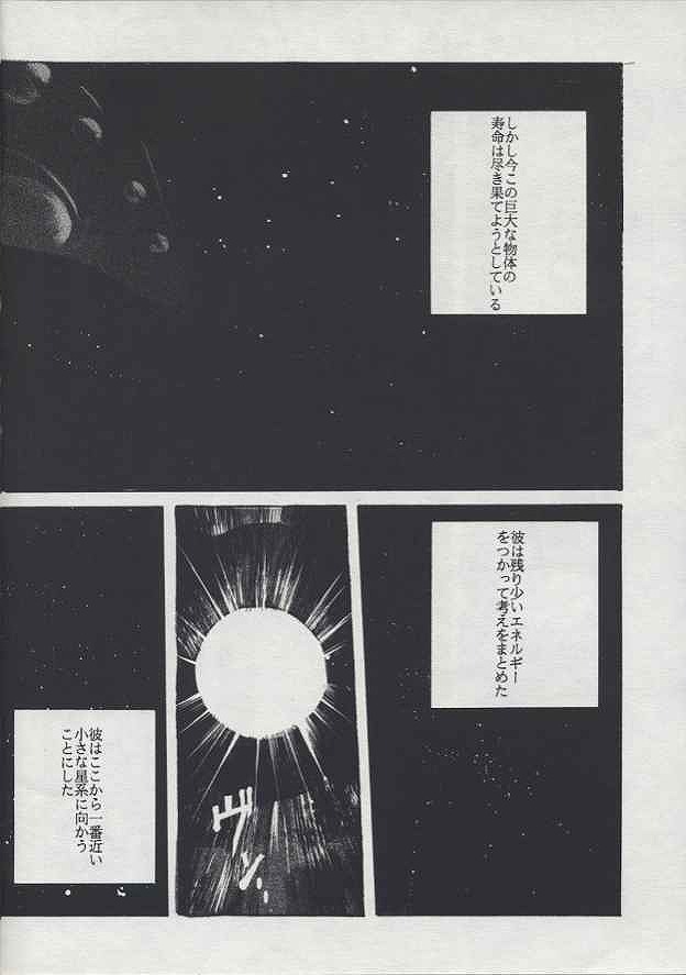 [Jiyuugaoka Shoutengai (Hiraki Naori)] Minako II (Bishoujo Senshi Sailor Moon) page 3 full