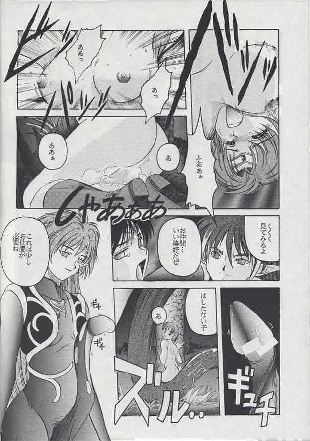 [Jiyuugaoka Shoutengai (Hiraki Naori)] Minako II (Bishoujo Senshi Sailor Moon) page 31 full