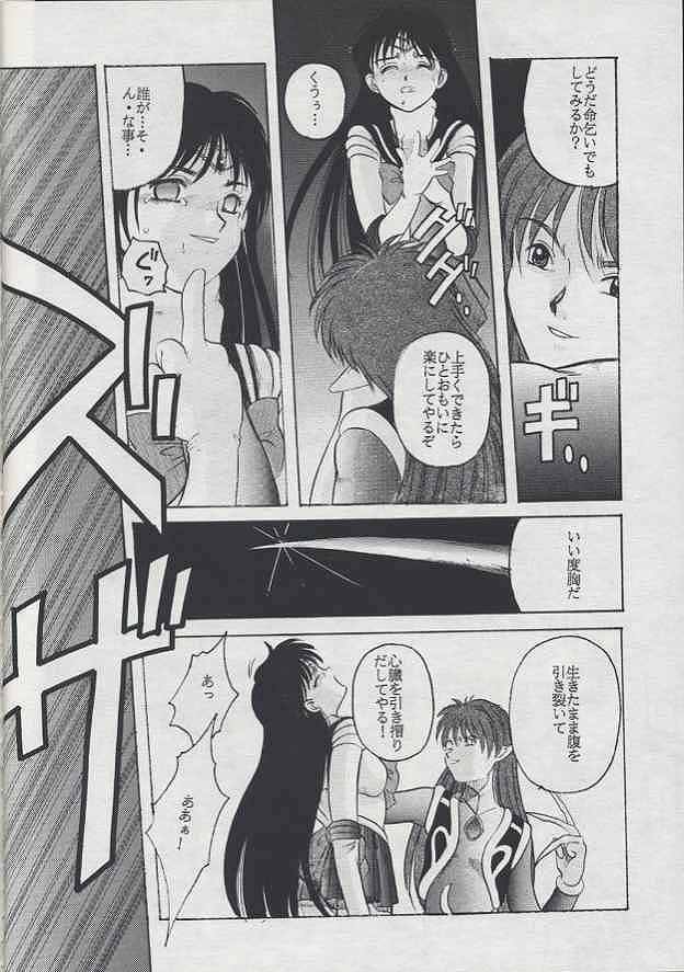 [Jiyuugaoka Shoutengai (Hiraki Naori)] Minako II (Bishoujo Senshi Sailor Moon) page 33 full