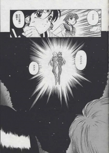 [Jiyuugaoka Shoutengai (Hiraki Naori)] Minako II (Bishoujo Senshi Sailor Moon) - page 14