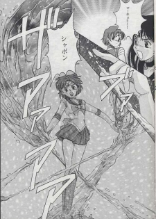 [Jiyuugaoka Shoutengai (Hiraki Naori)] Minako II (Bishoujo Senshi Sailor Moon) - page 18