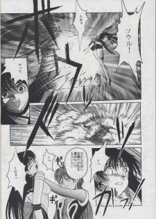 [Jiyuugaoka Shoutengai (Hiraki Naori)] Minako II (Bishoujo Senshi Sailor Moon) - page 21