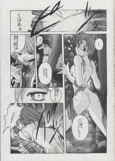 [Jiyuugaoka Shoutengai (Hiraki Naori)] Minako II (Bishoujo Senshi Sailor Moon) - page 24