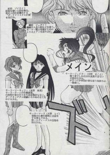 [Jiyuugaoka Shoutengai (Hiraki Naori)] Minako II (Bishoujo Senshi Sailor Moon) - page 6