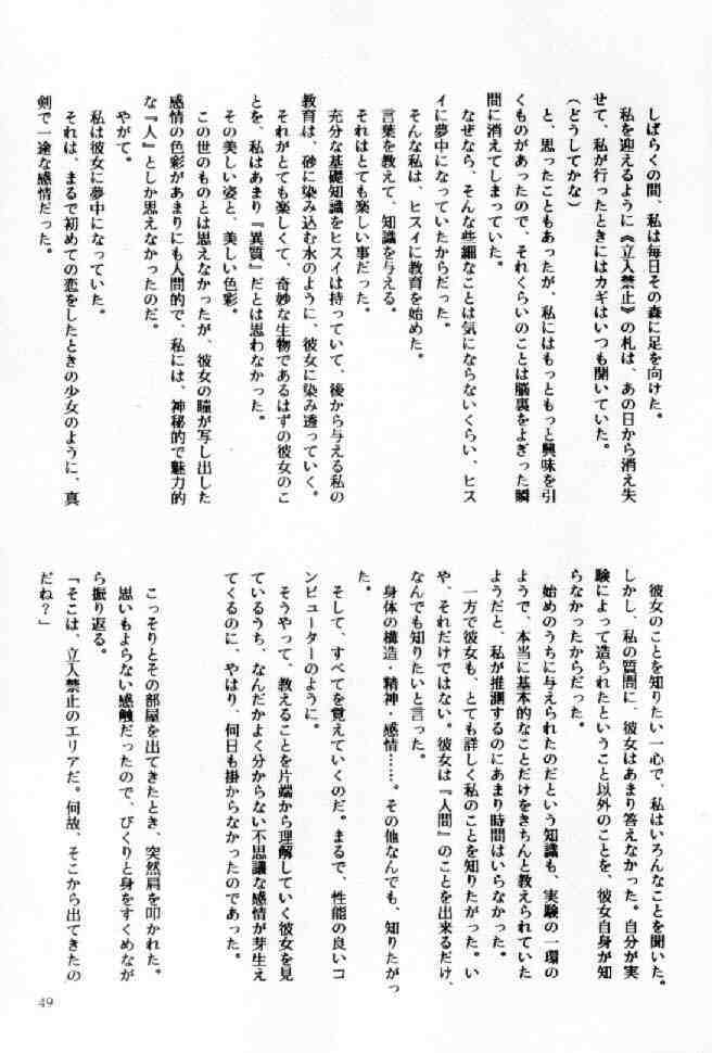 (C42) [Usamaru Brand (Usamaru Momoko)] Ecchi Adult (Bishoujo Senshi Sailor Moon) page 48 full