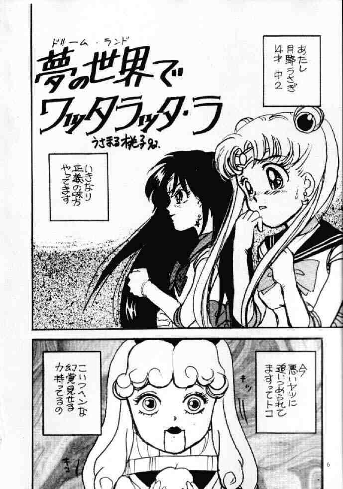 (C42) [Usamaru Brand (Usamaru Momoko)] Ecchi Adult (Bishoujo Senshi Sailor Moon) page 5 full