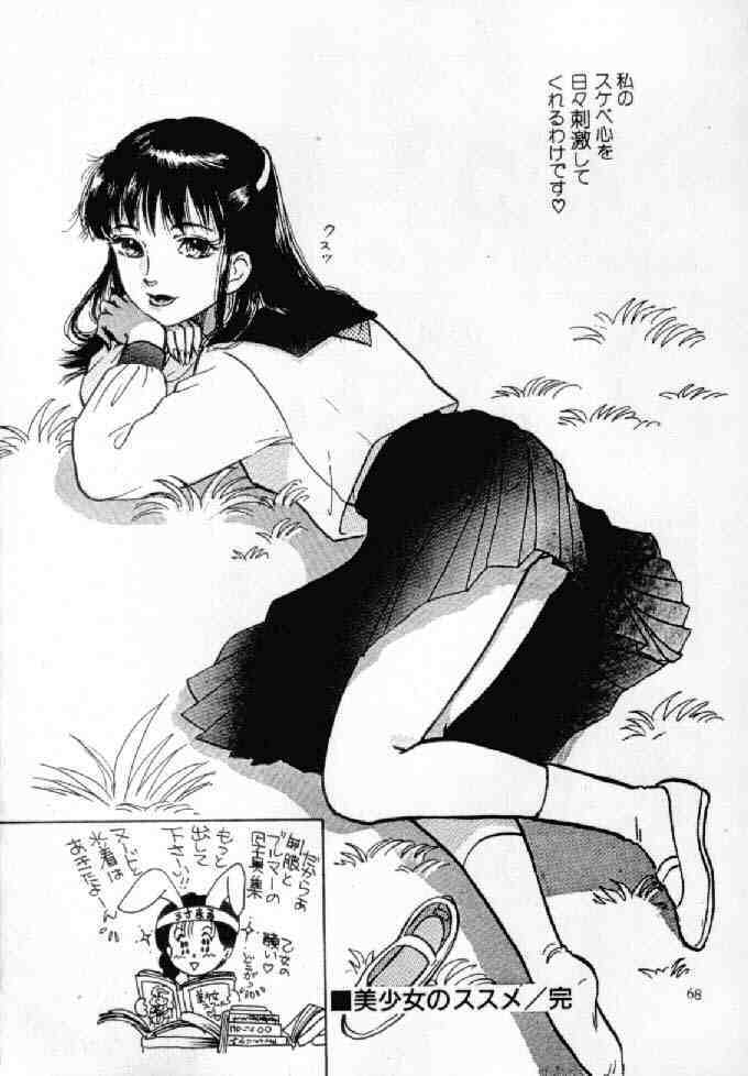 (C42) [Usamaru Brand (Usamaru Momoko)] Ecchi Adult (Bishoujo Senshi Sailor Moon) page 67 full