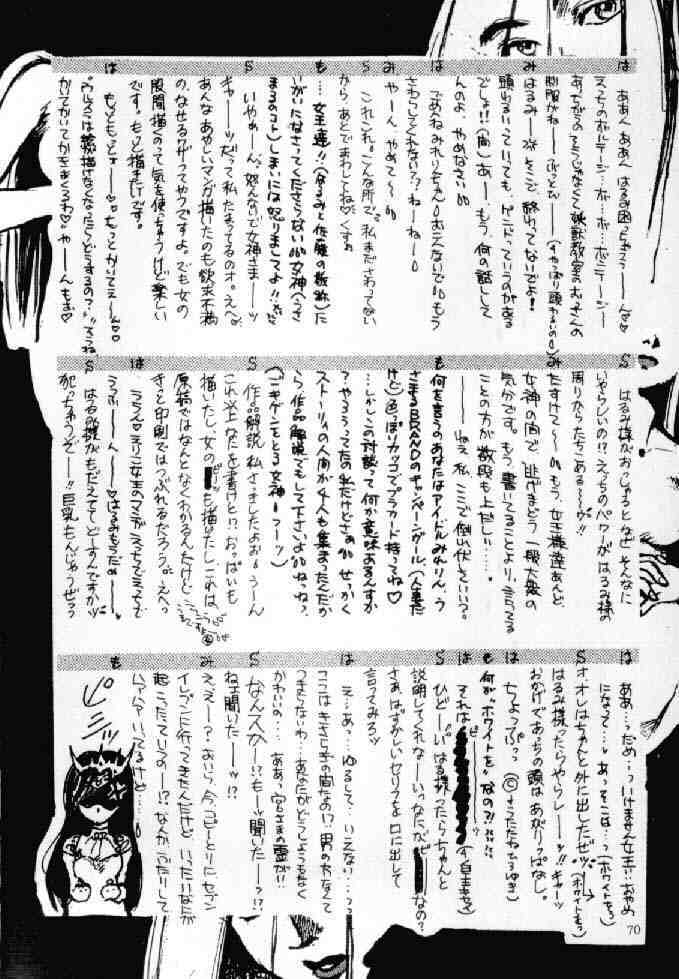 (C42) [Usamaru Brand (Usamaru Momoko)] Ecchi Adult (Bishoujo Senshi Sailor Moon) page 69 full