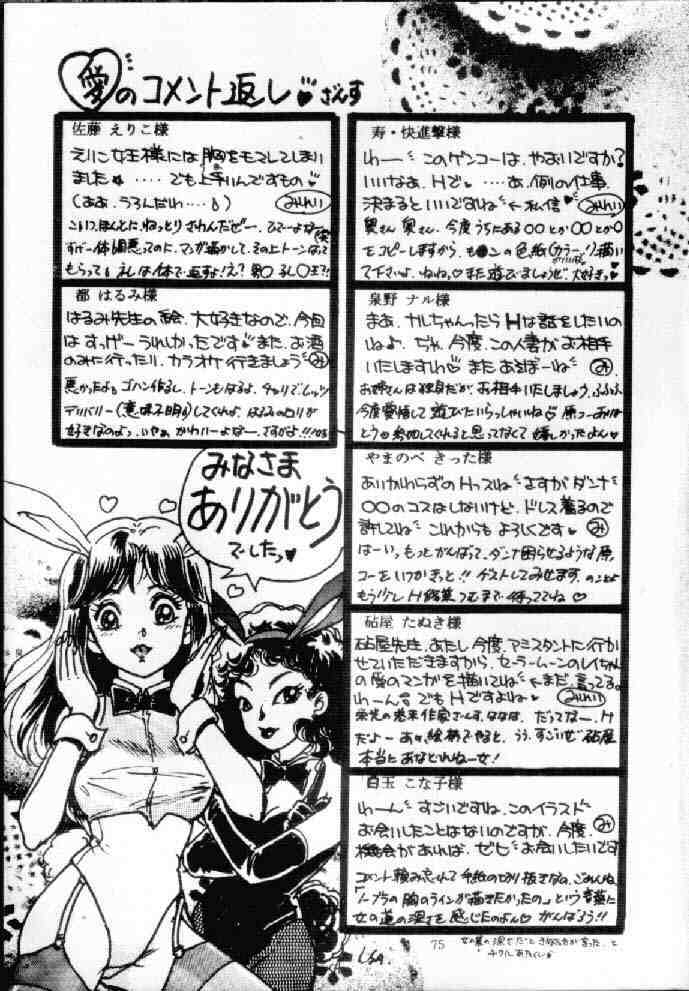 (C42) [Usamaru Brand (Usamaru Momoko)] Ecchi Adult (Bishoujo Senshi Sailor Moon) page 74 full