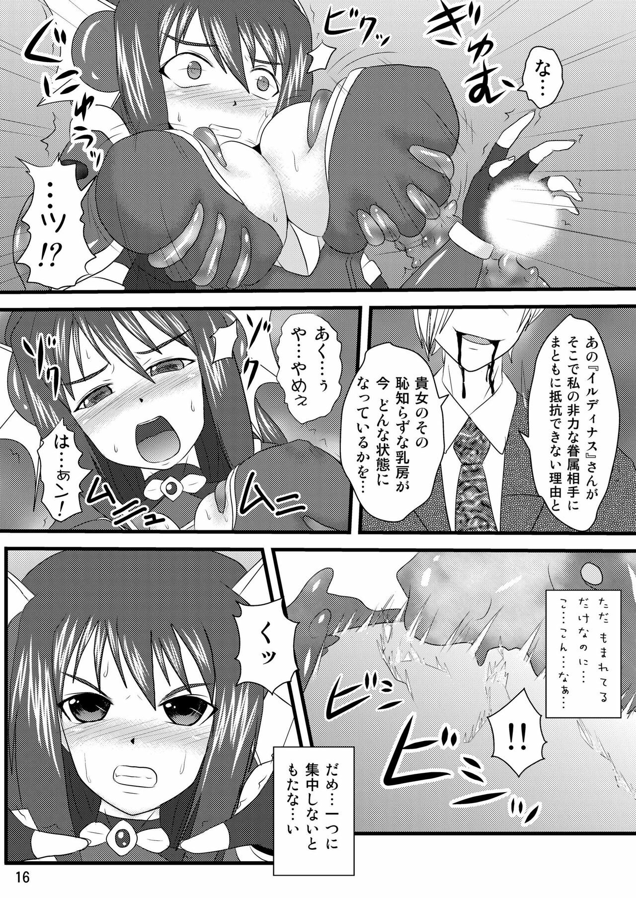 (C73) [FONETRASON (Ryutou)] Shield Knight Elsain Vol.4 Aphrodisiac Plague Sequelae page 16 full