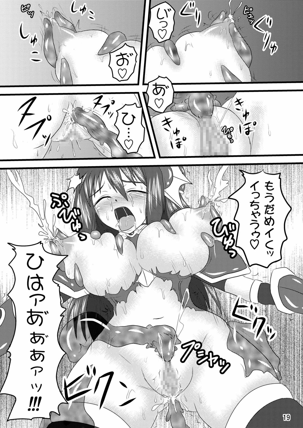 (C73) [FONETRASON (Ryutou)] Shield Knight Elsain Vol.4 Aphrodisiac Plague Sequelae page 19 full