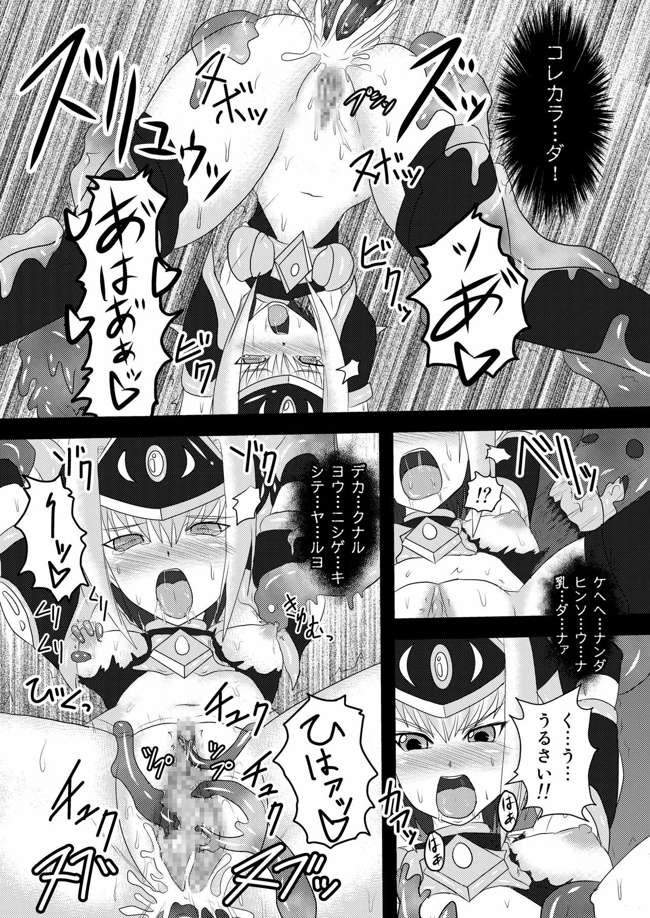 (C73) [FONETRASON (Ryutou)] Shield Knight Elsain Vol.4 Aphrodisiac Plague Sequelae page 23 full