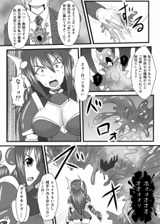 (C73) [FONETRASON (Ryutou)] Shield Knight Elsain Vol.4 Aphrodisiac Plague Sequelae - page 12