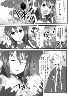 (C73) [FONETRASON (Ryutou)] Shield Knight Elsain Vol.4 Aphrodisiac Plague Sequelae - page 13