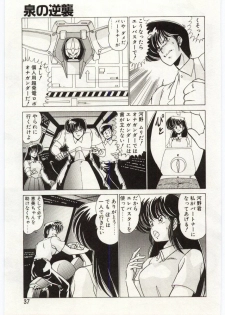 [Watanabe Yoshimasa] Chou Hatsuden Robo Eregander - page 36