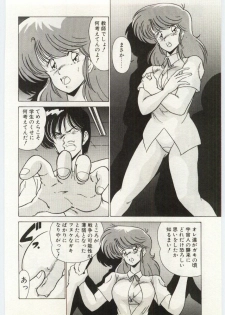 [Watanabe Yoshimasa] Chou Hatsuden Robo Eregander - page 9