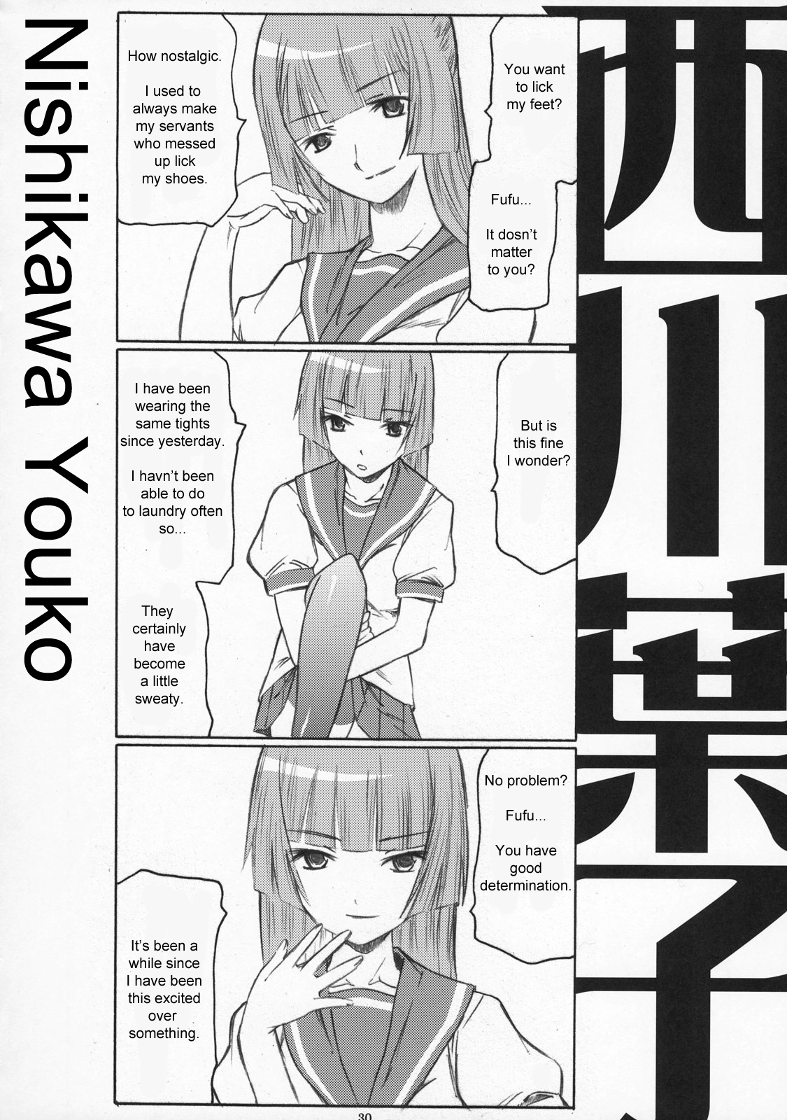 (SC35) [TTT (Miharu)] Yorozu fetishism (Various) [English] [Mukyu] page 29 full
