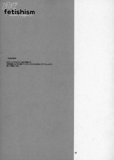 (SC35) [TTT (Miharu)] Yorozu fetishism (Various) [English] [Mukyu] - page 22