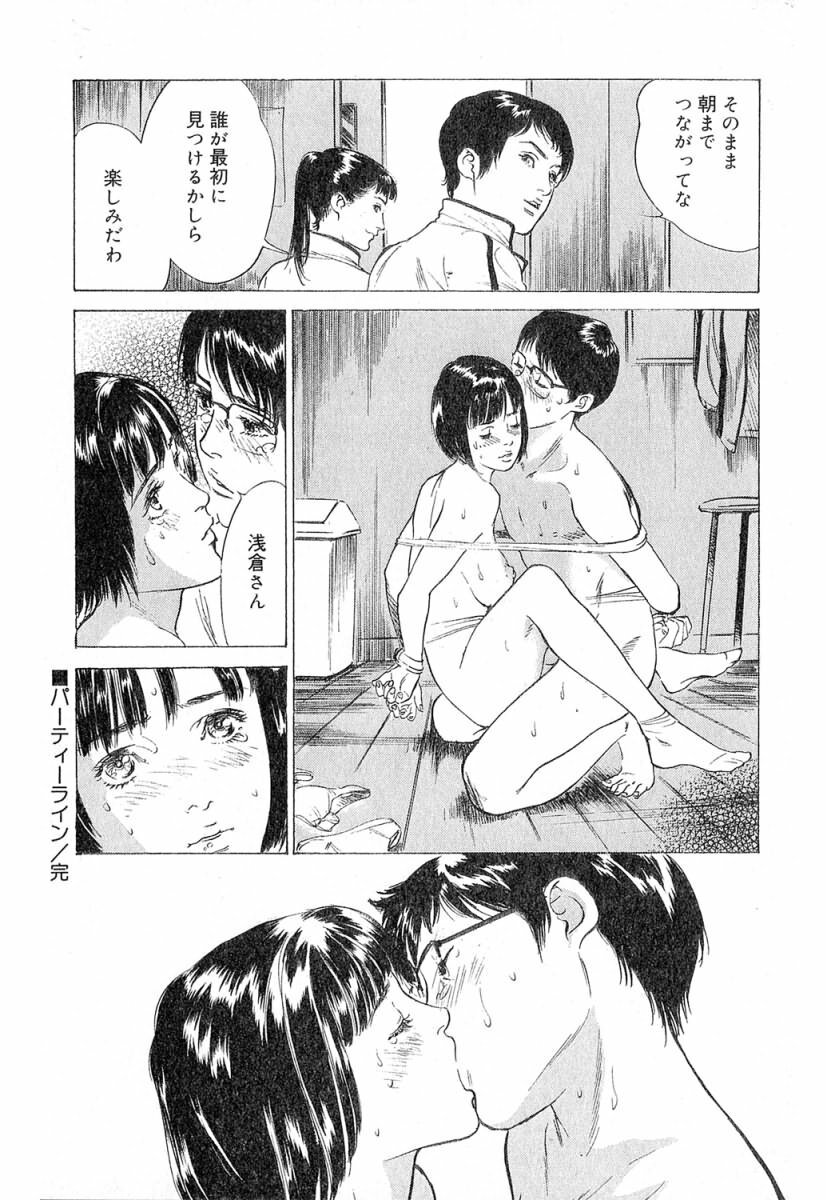 [Hazuki Kaoru] Shuuchi no Jikan - Time of shame page 115 full
