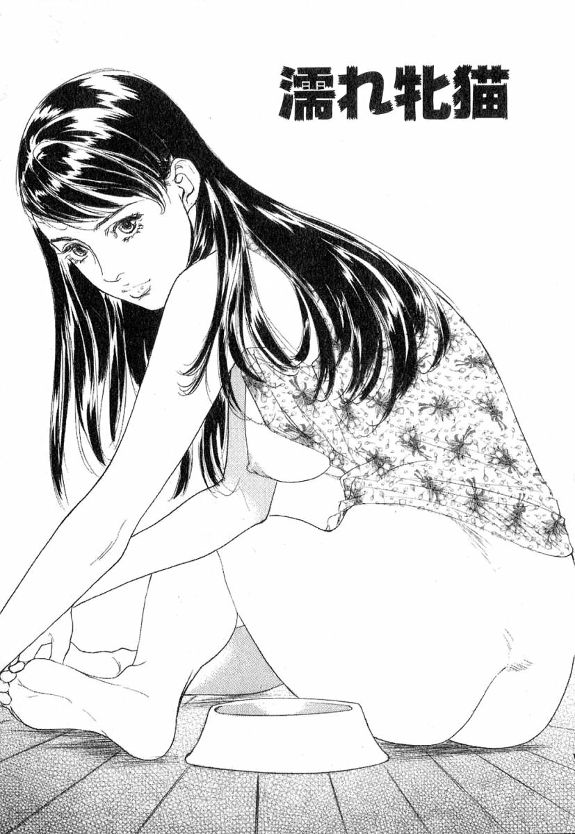 [Hazuki Kaoru] Shuuchi no Jikan - Time of shame page 84 full