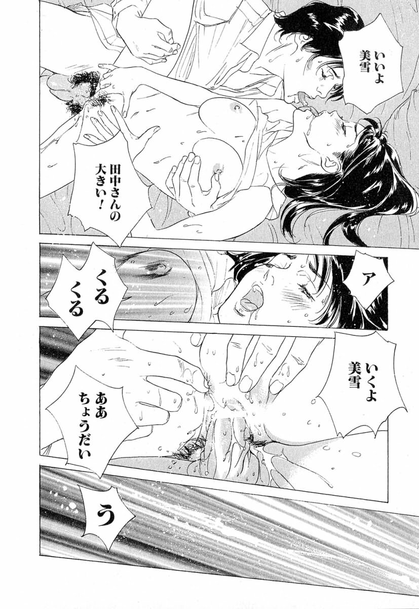 [Hazuki Kaoru] Shuuchi no Jikan - Time of shame page 97 full