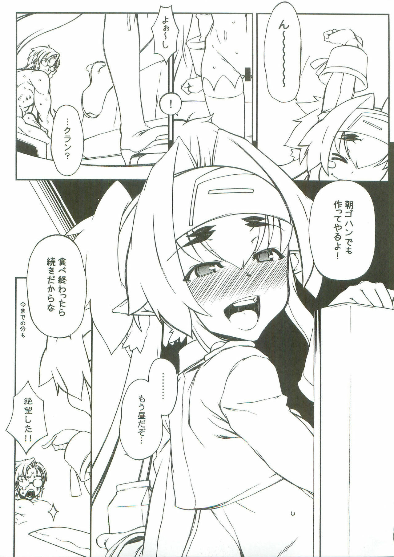 (C75) [Hitori Tower Bridge (Hakkyou Daioujou)] Klan Klang's Mini Mini Daisakusen !! (Macross Frontier) page 20 full