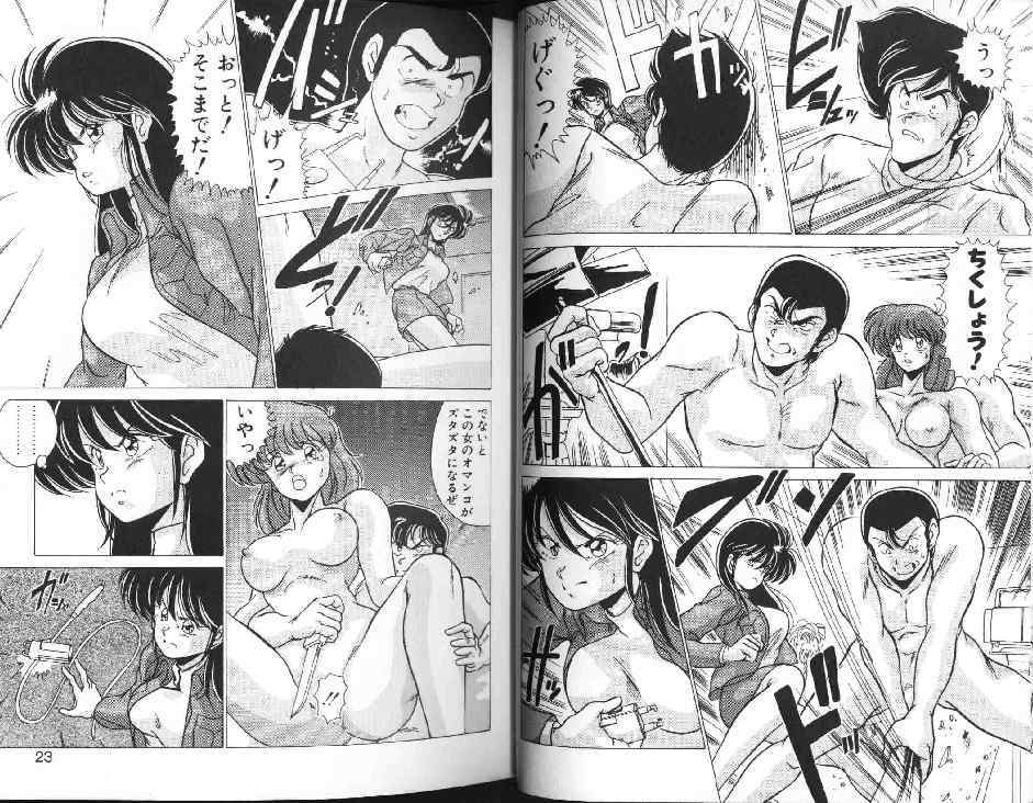 [Watanabe Yoshimasa] AV Angel I page 11 full
