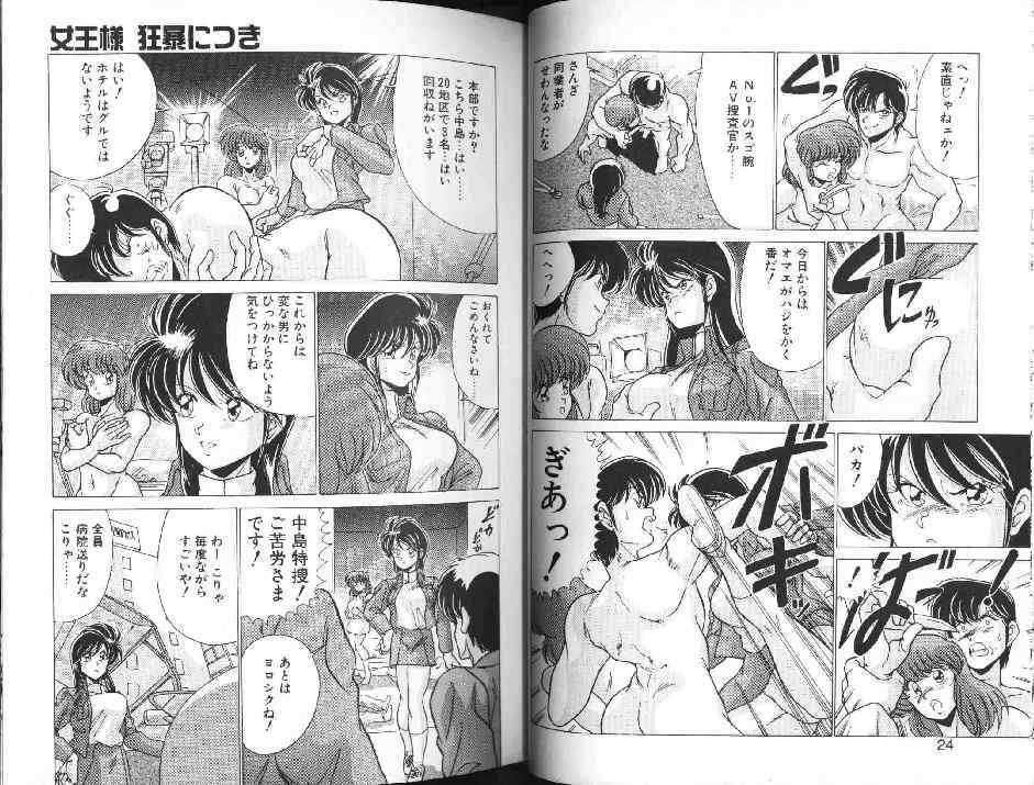 [Watanabe Yoshimasa] AV Angel I page 12 full