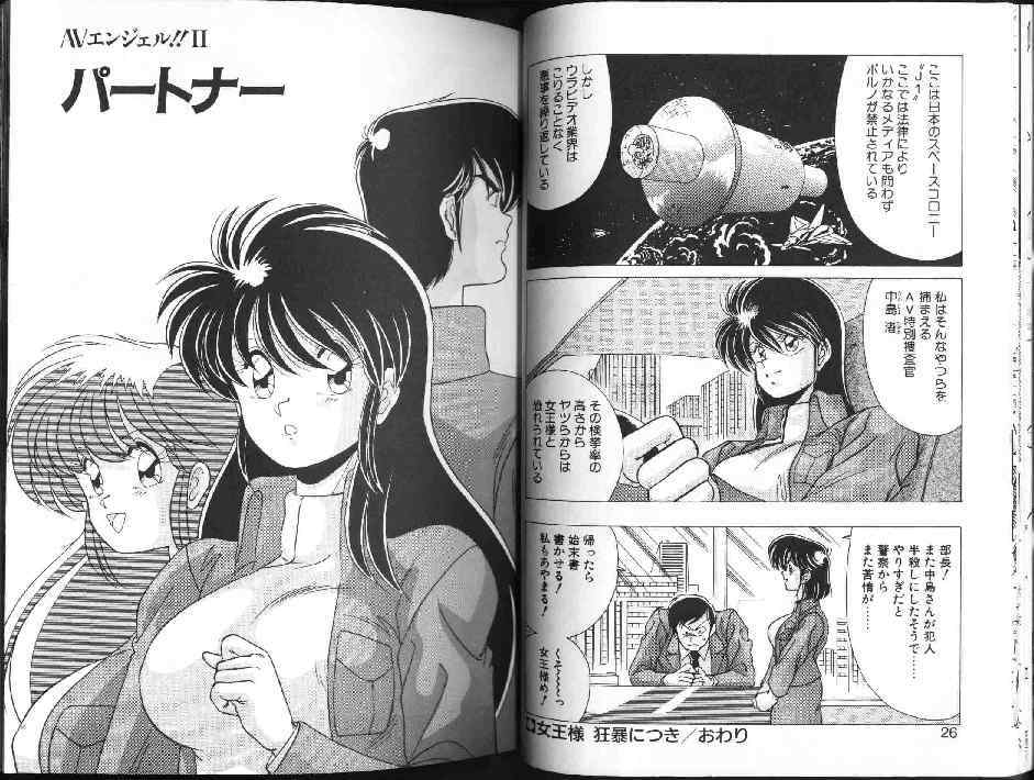[Watanabe Yoshimasa] AV Angel I page 13 full
