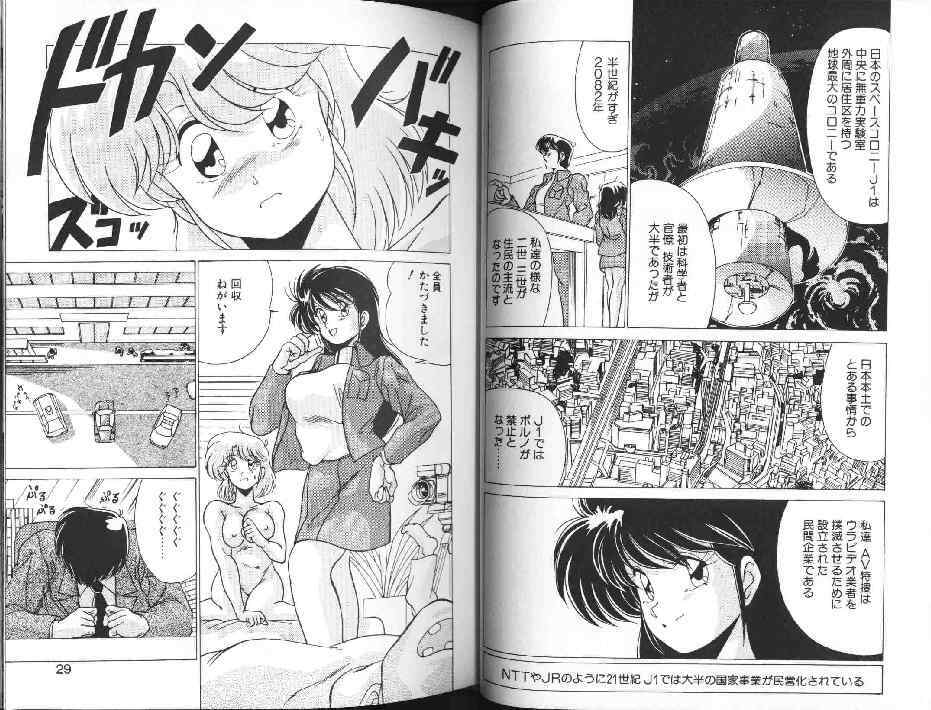 [Watanabe Yoshimasa] AV Angel I page 14 full