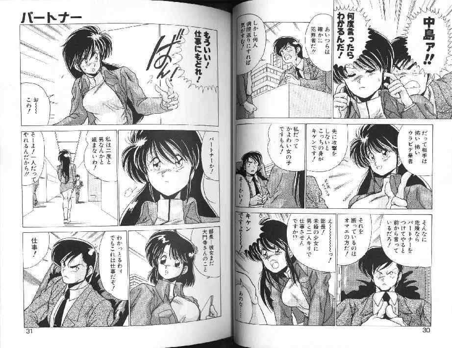 [Watanabe Yoshimasa] AV Angel I page 15 full