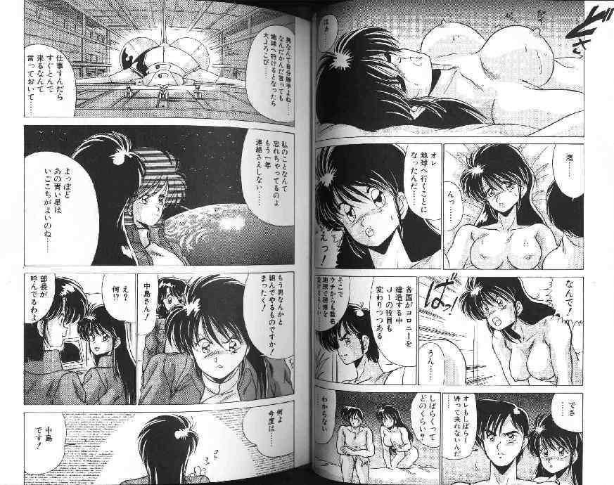 [Watanabe Yoshimasa] AV Angel I page 19 full