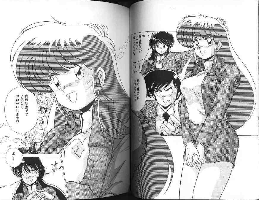 [Watanabe Yoshimasa] AV Angel I page 20 full