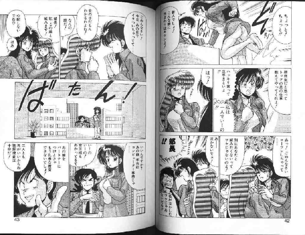 [Watanabe Yoshimasa] AV Angel I page 21 full
